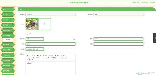 基于Java SpringBoot和MySQL的超市商品進(jìn)銷存管理系統(tǒng)設(shè)計(jì)與實(shí)現(xiàn)