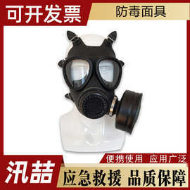 FMJ05防毒面具 守護呼吸安全的專業(yè)防護裝備